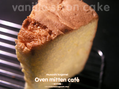 oven_mitten_cafe_vanilla_sifon_cake1.jpg