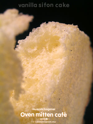 oven_mitten_cafe_vanilla_sifon_cake2.jpg