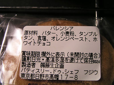 patisserie_du_chef_fujiu_valencia_info.jpg