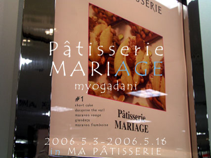 patisserie_mariage#1.jpg