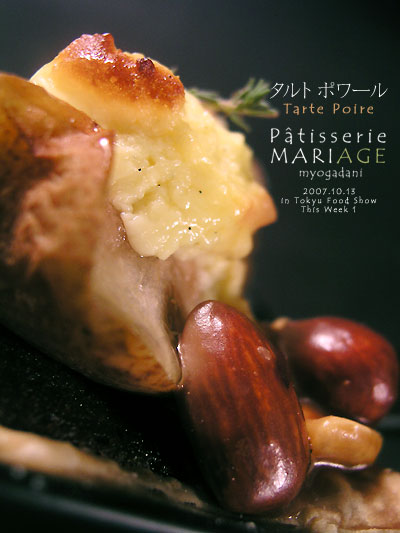 patisserie_mariage_tarte_poire2.jpg