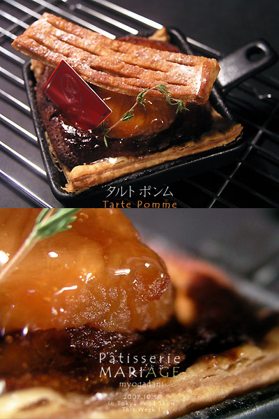 patisserie_mariage_tarte_pomme.jpg