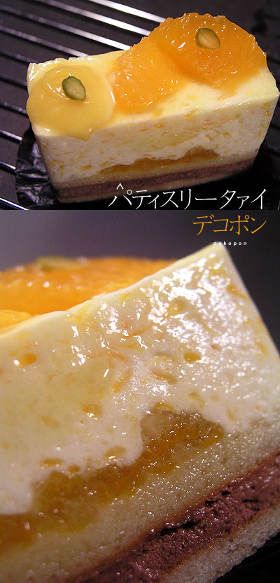 デコポン