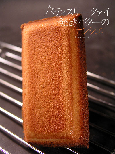 Financier