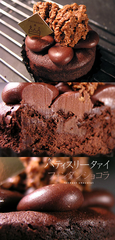 Fondant Chocolat
