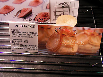puissance_shop_card.jpg