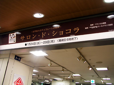 salon_de_chocolat2007.jpg