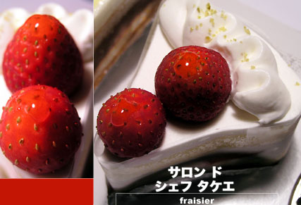 salondecheftakee_fraisier.jpg