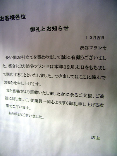 shibuya_francaise_info.jpg