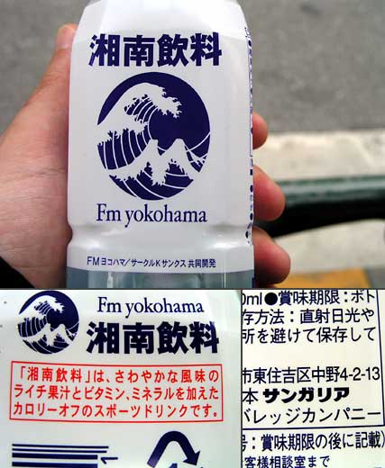 shonan_inryo.jpg
