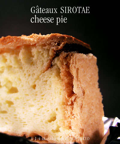 sirotae_cheese_pie2.jpg