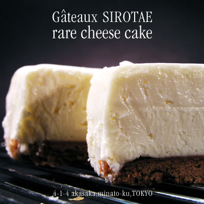 sirotae_rare_cheese_cake2.jpg