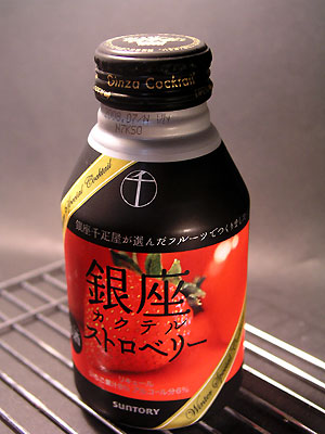 suntory_ginza_cocktail_strawberry1.jpg