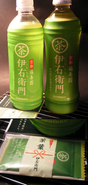 suntory_iemon_now_and_then.jpg
