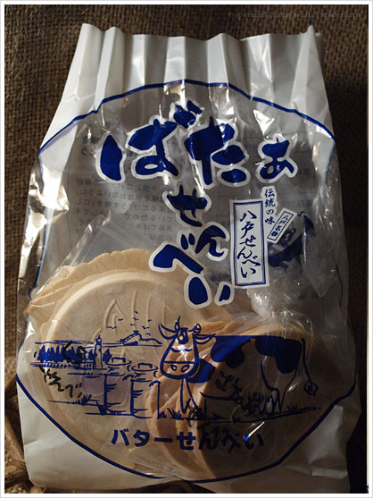 青森八戸/たちばな:ばたぁせんべい、しろせんべい