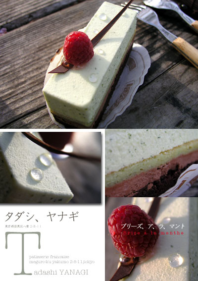 tadashiyanagi_brise_a_la_menthe.jpg