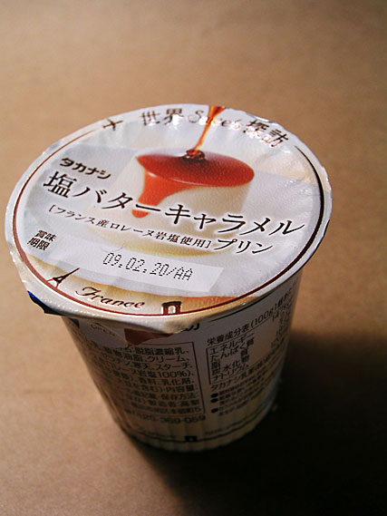 世界のSweets探訪:塩バターキャラメルプリン