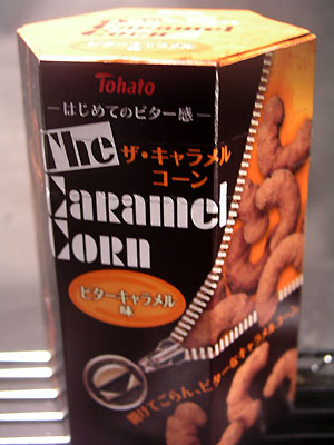tohato_caramel_corn_bitter1.jpg