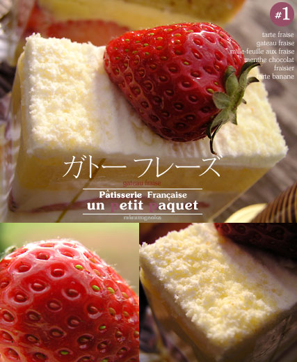 unpetitpaquet_gateau_fraise.jpg