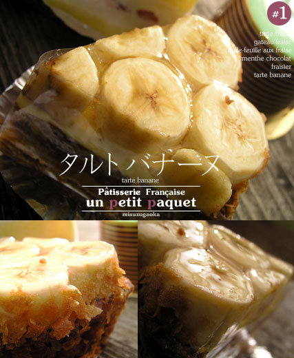 unpetitpaquet_tarte_banane.jpg