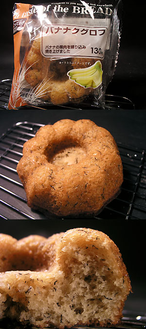 yamazaki_kouglof_banane.jpg