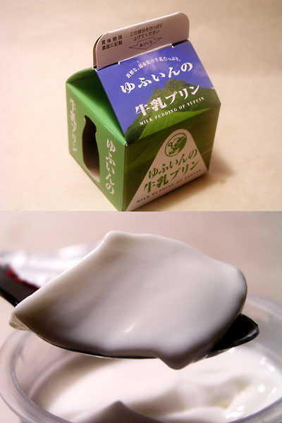 yufuin_pudding.jpg